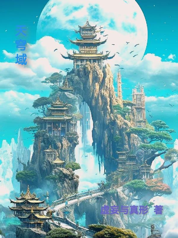 天穹数藏