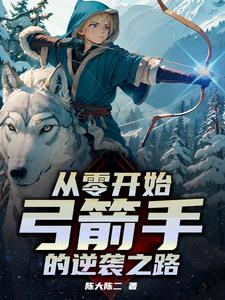 开局一把剑攻略